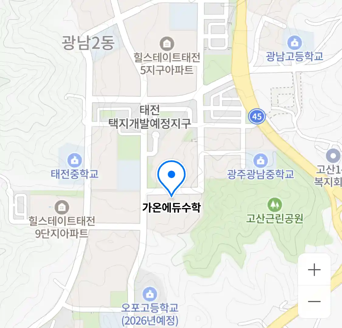 가온에듀수학