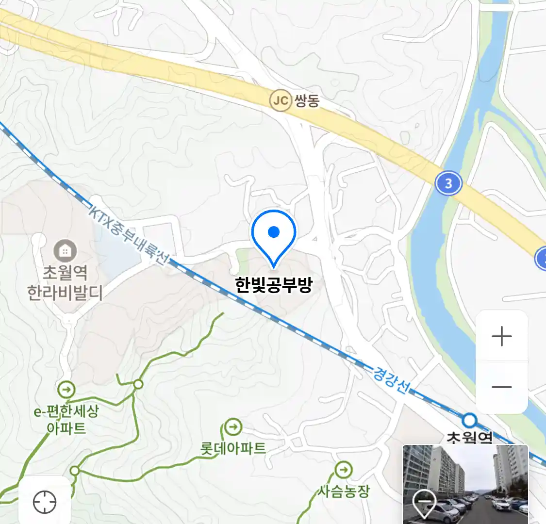 한빛공부방