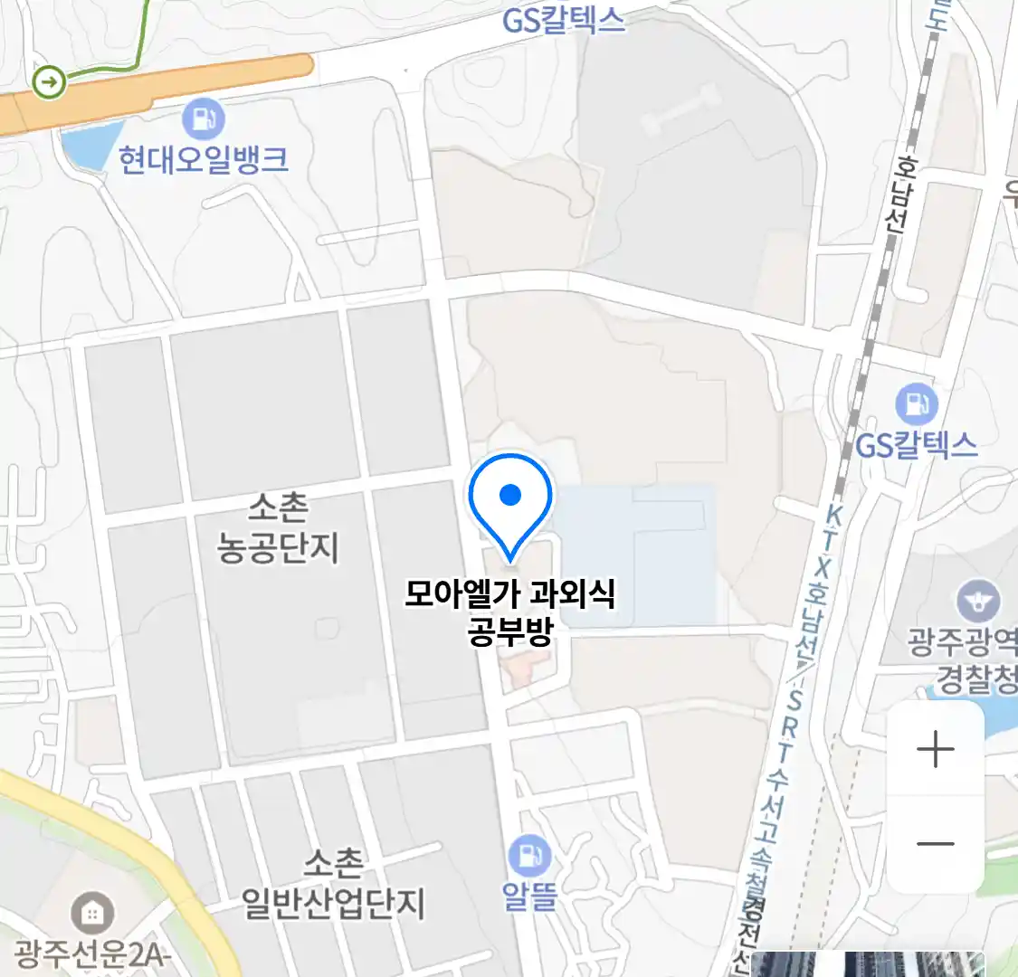 모아엘가 과외식 공부방