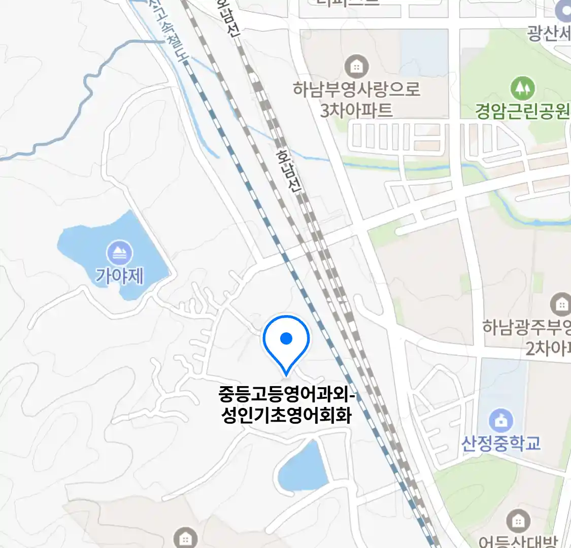 중등고등영어과외-성인기초영어회화