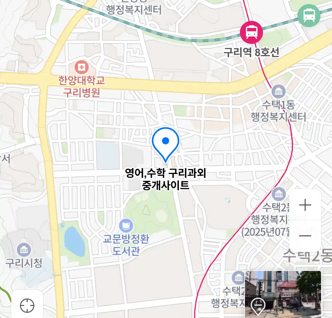 영어,수학 구리과외 중개사이트