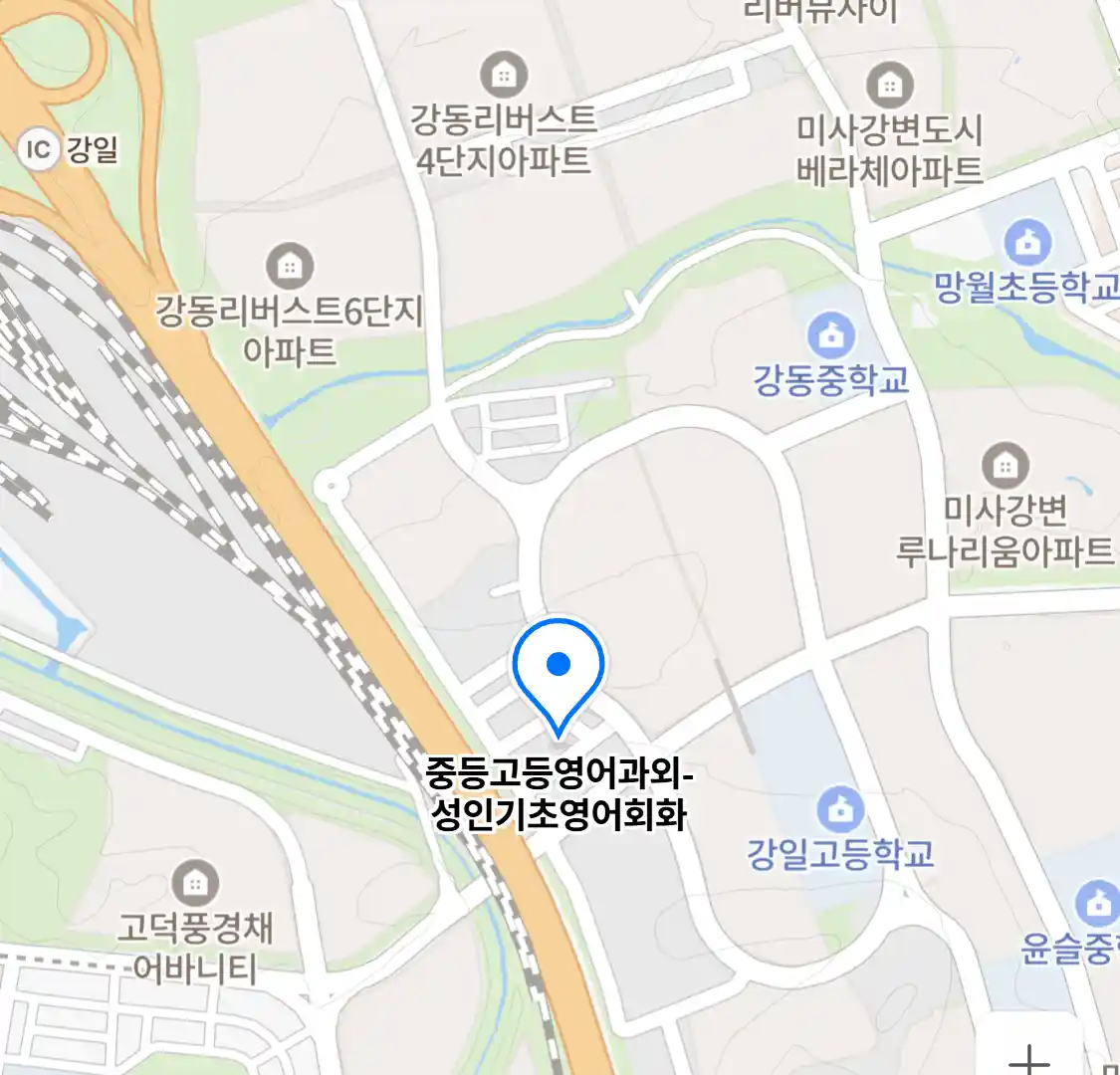 중등고등영어과외-성인기초영어회화