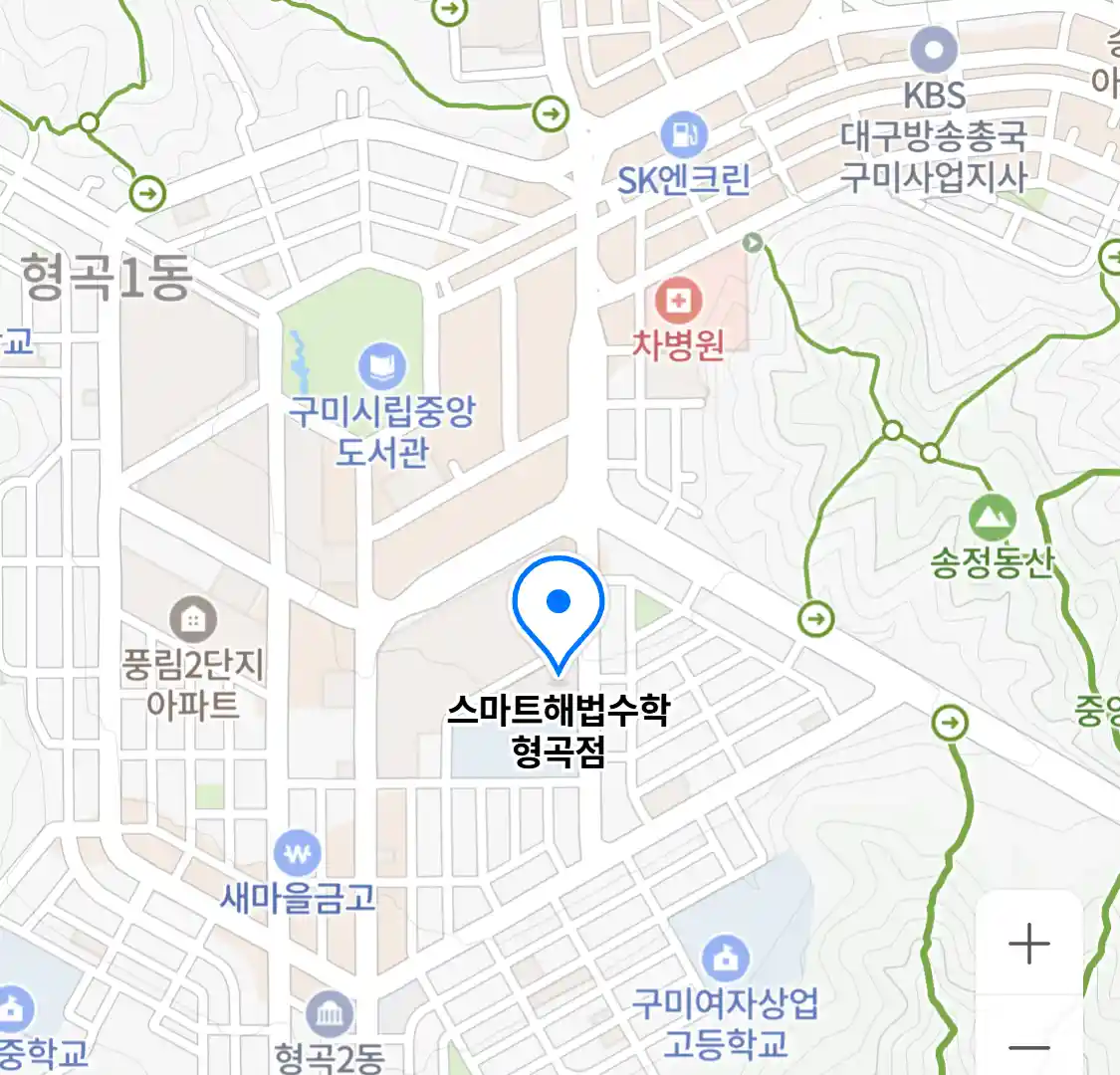 스마트해법수학 형곡점
