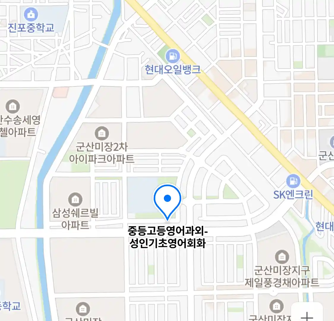 중등고등영어과외-성인기초영어회화