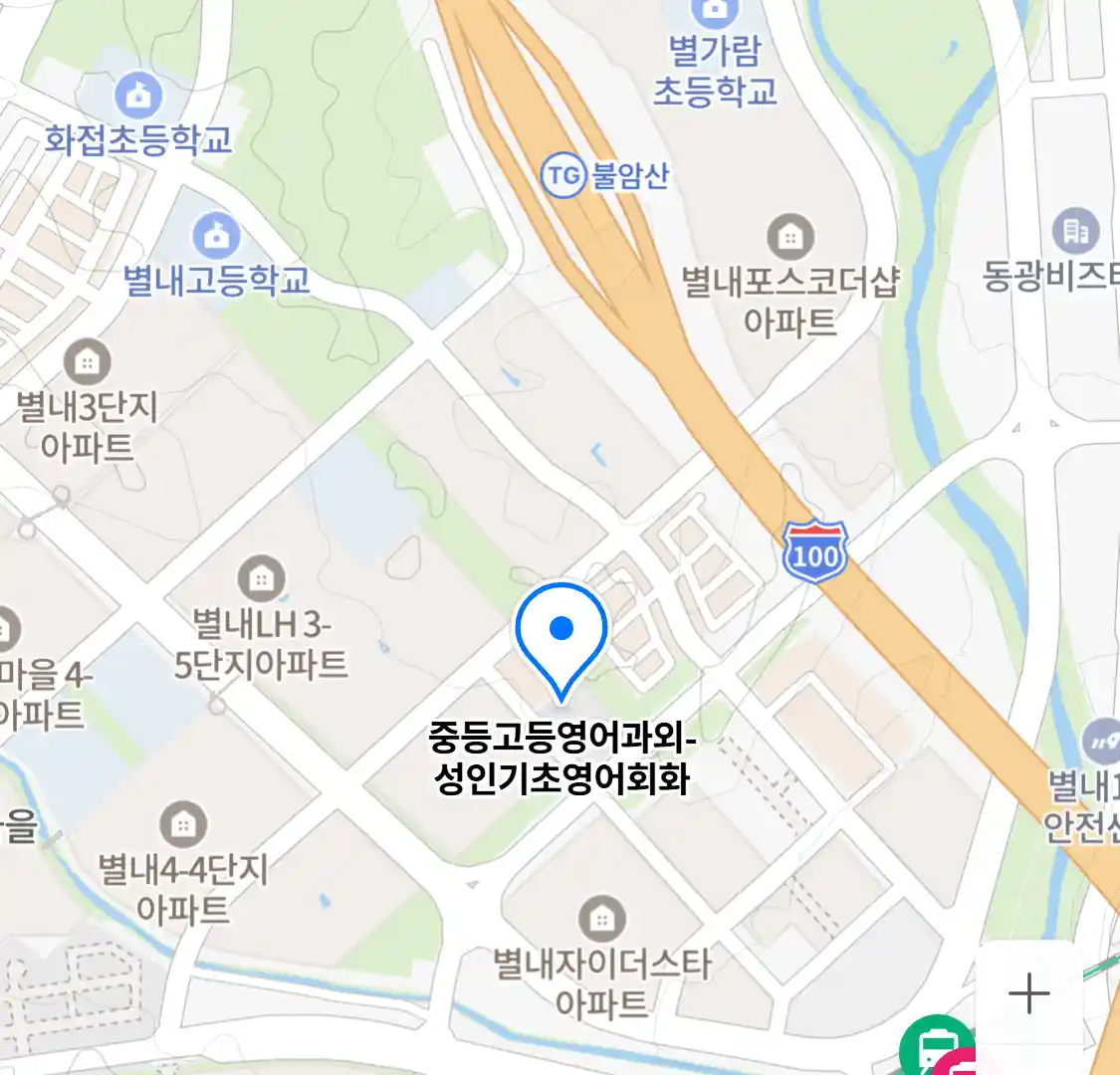 중등고등영어과외-성인기초영어회화