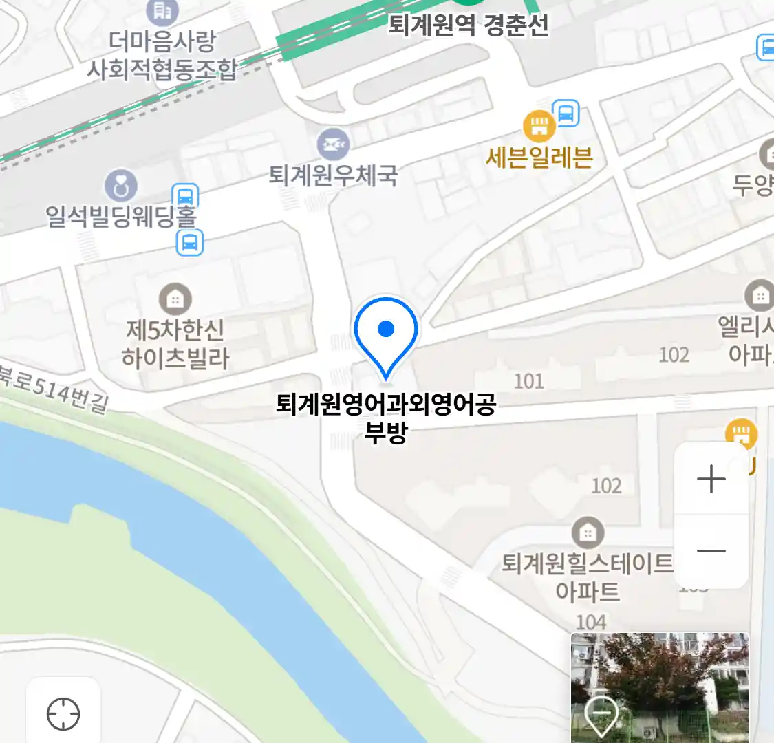 퇴계원영어과외영어공부방