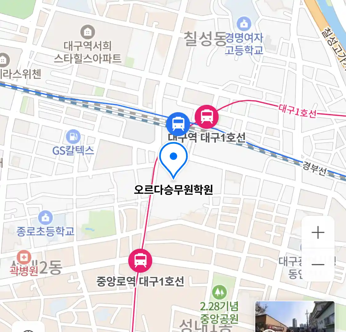 오르다승무원학원