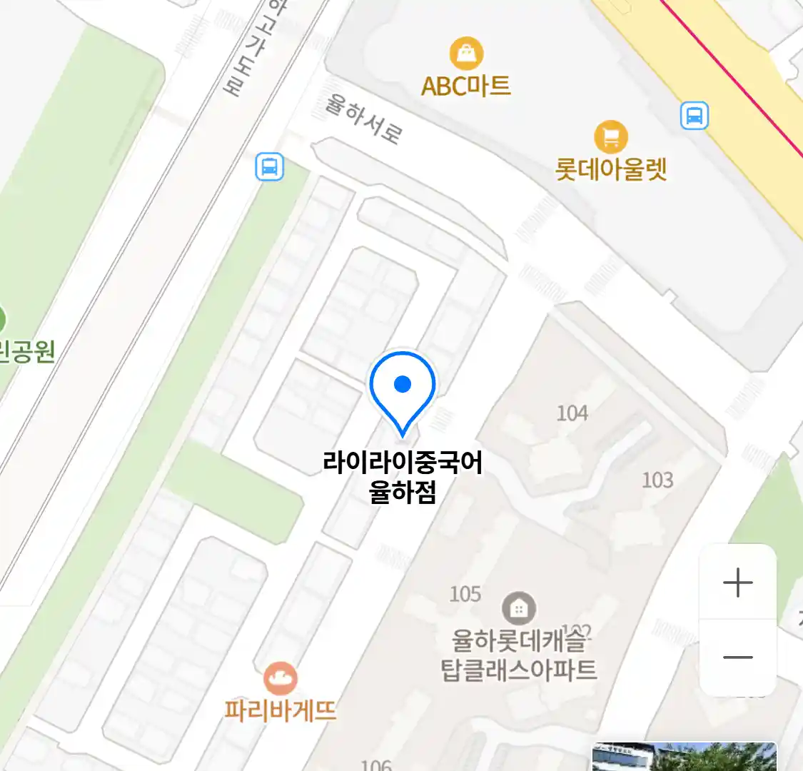 라이라이중국어 율하점