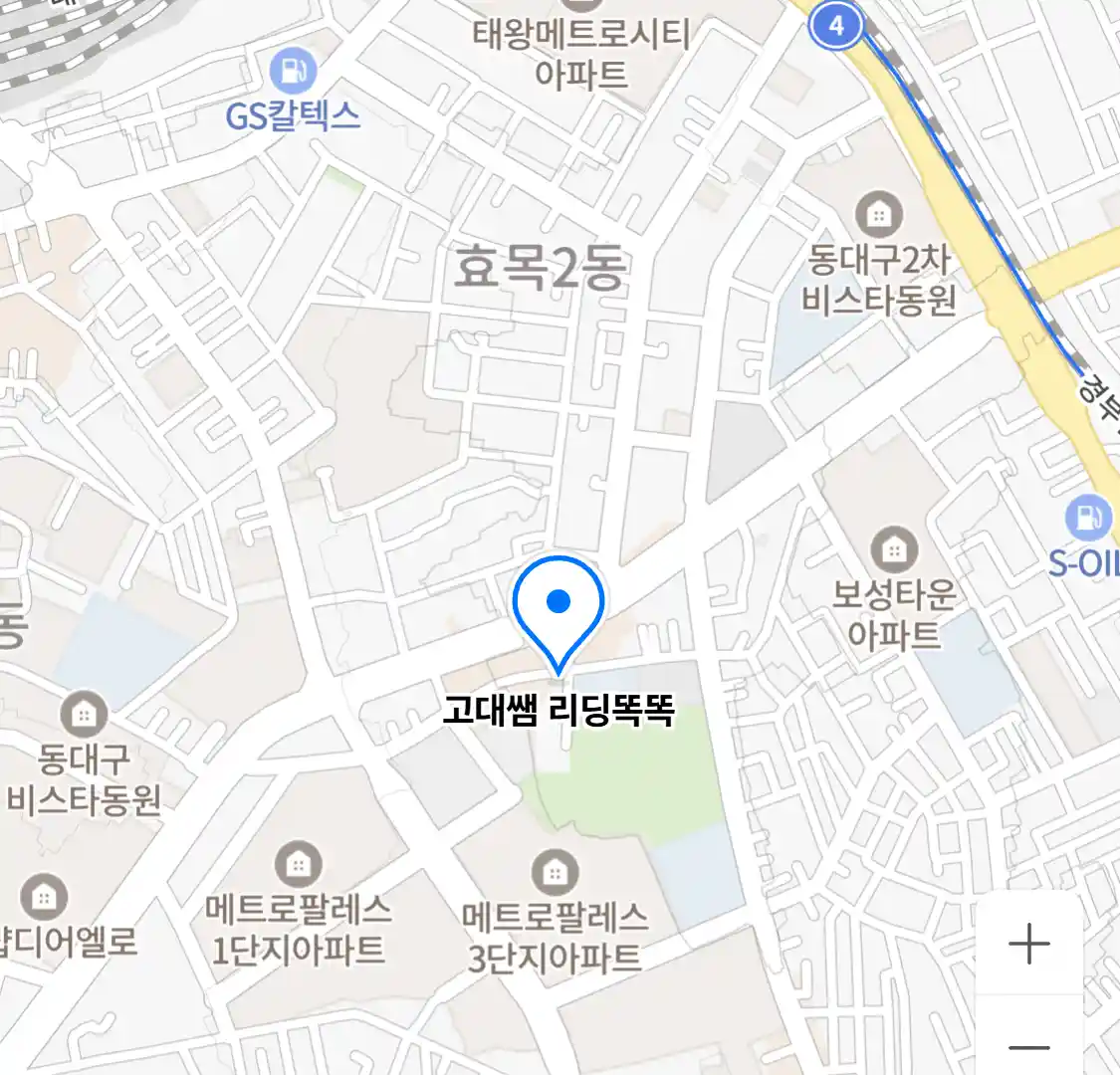 고대쌤 리딩똑똑