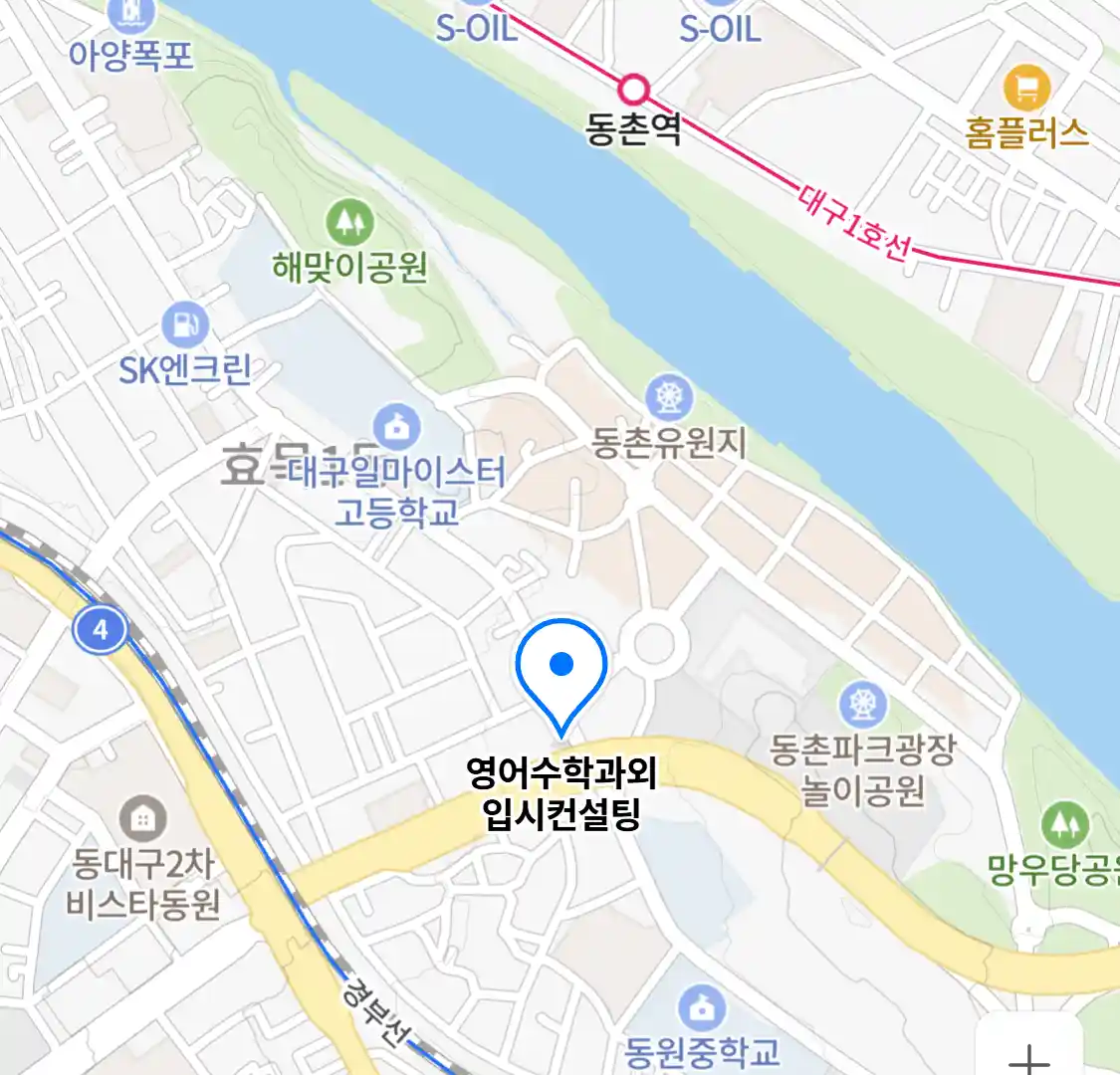 영어수학과외 입시컨설팅