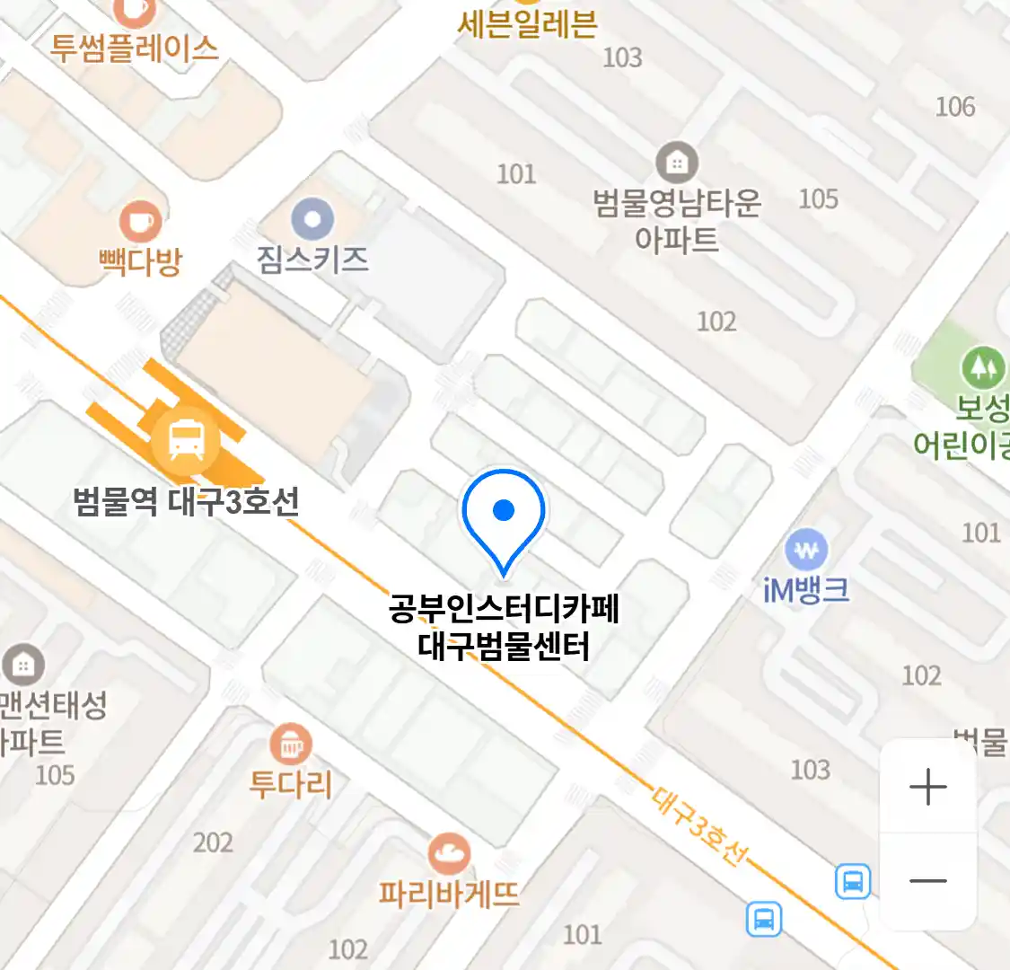 공부인스터디카페 대구범물센터