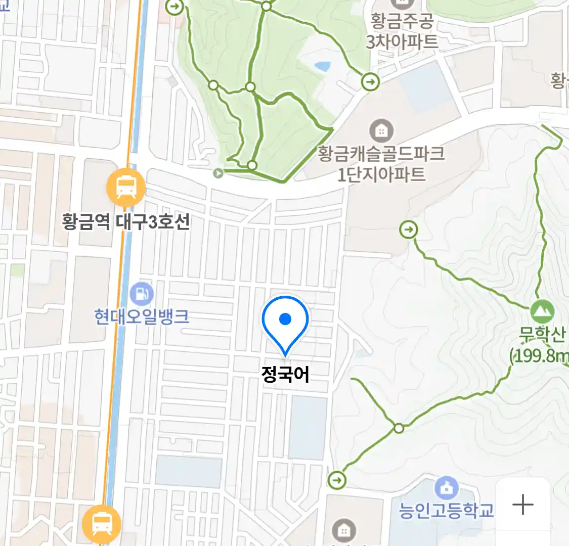 정국어