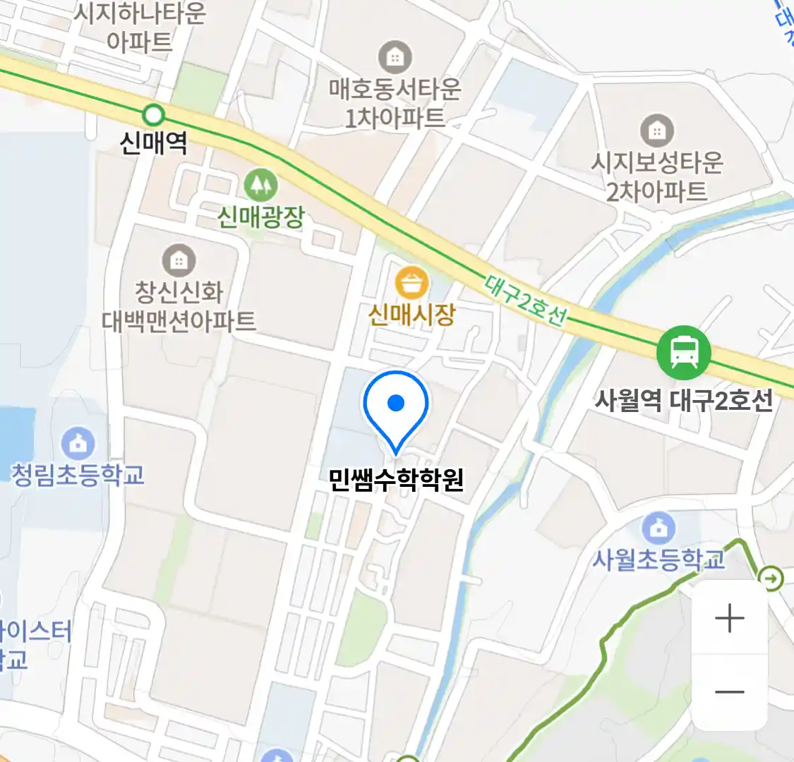 민쌤수학학원