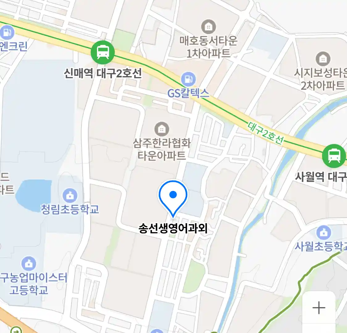 송선생영어과외