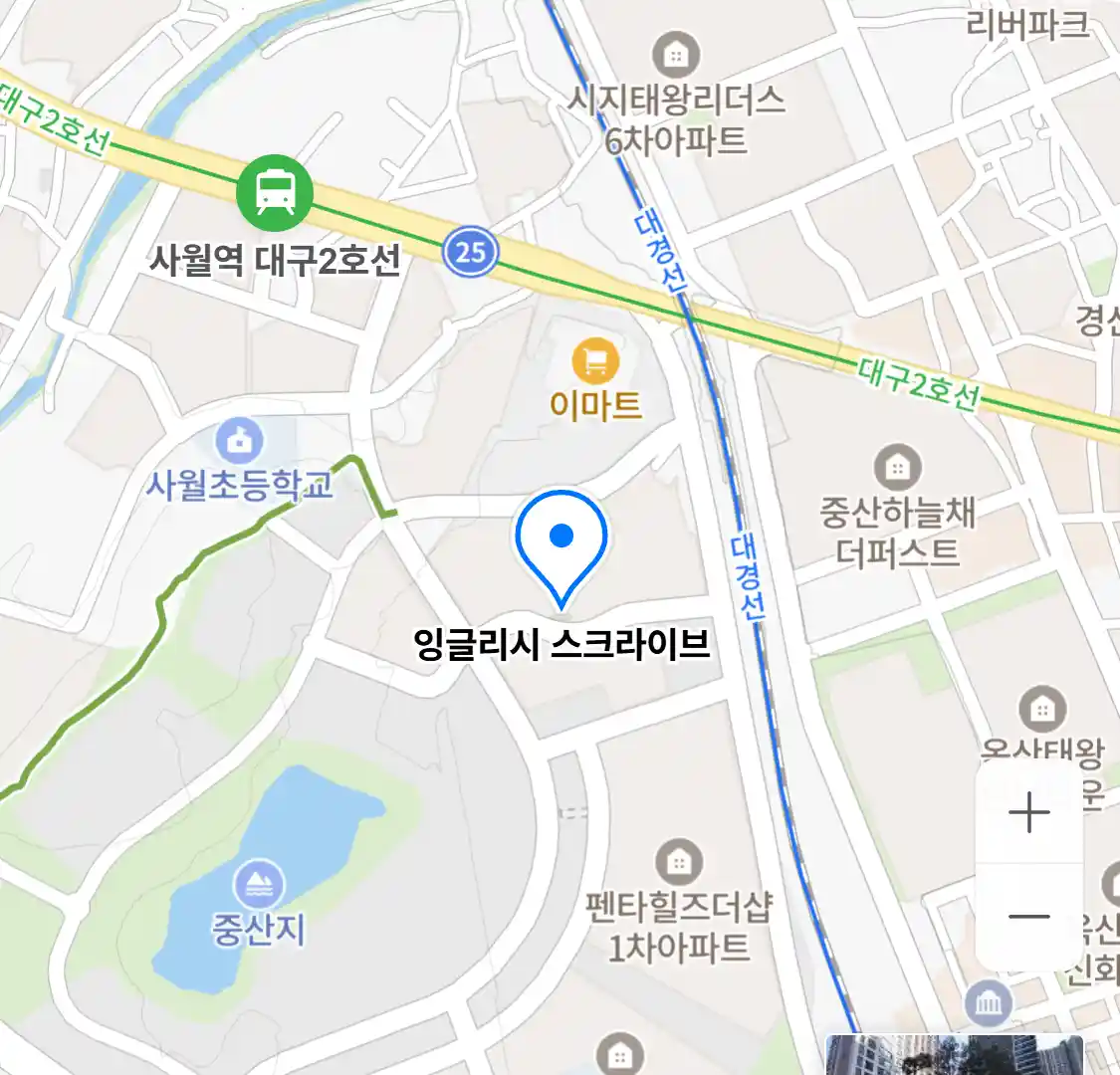 잉글리시 스크라이브