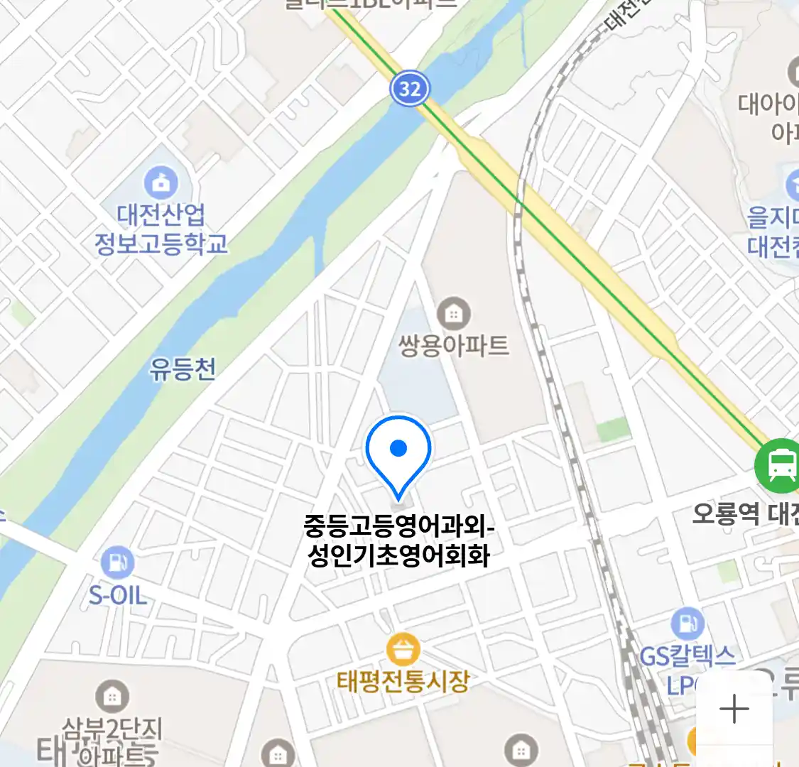 중등고등영어과외-성인기초영어회화
