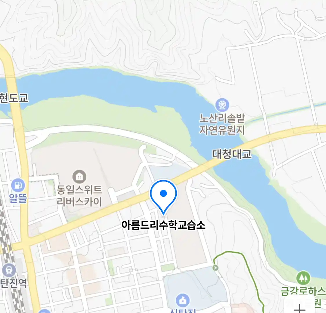 아름드리수학교습소