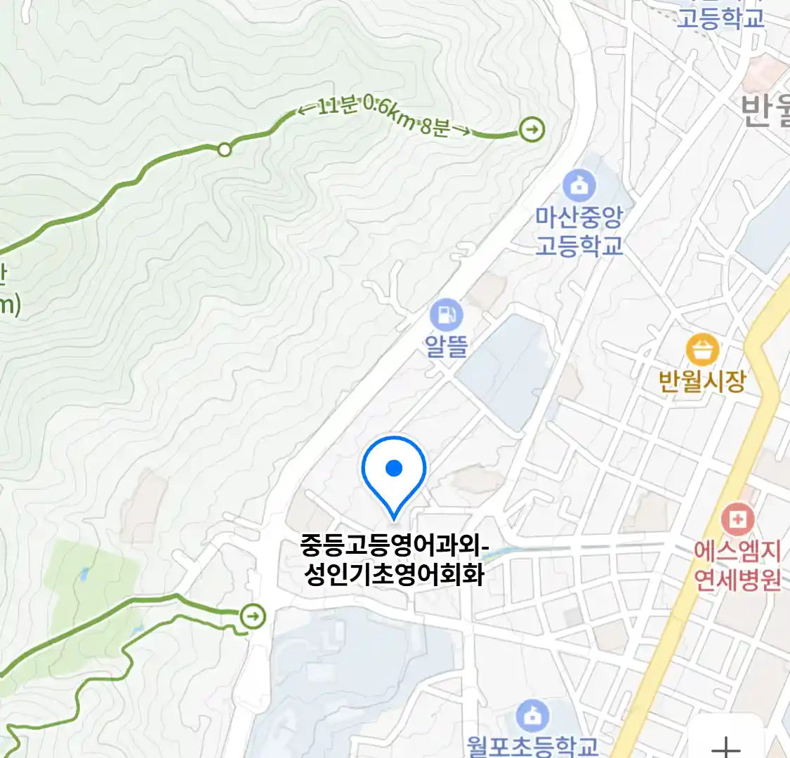 중등고등영어과외-성인기초영어회화