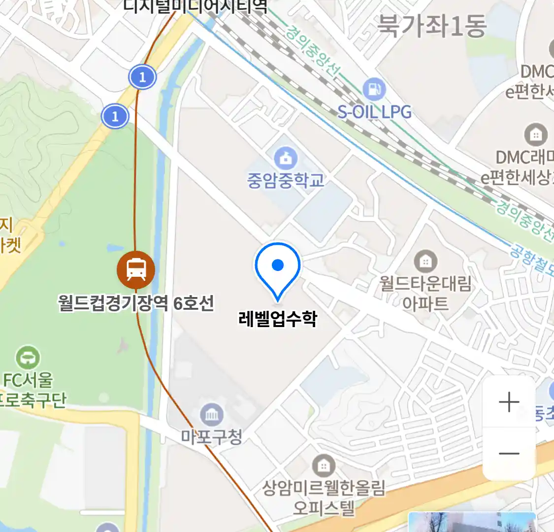 레벨업수학
