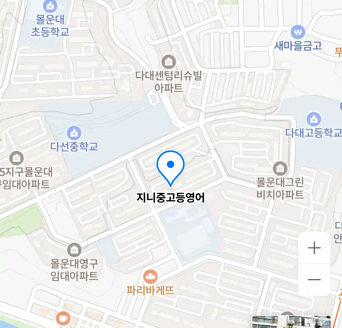 지니중고등영어