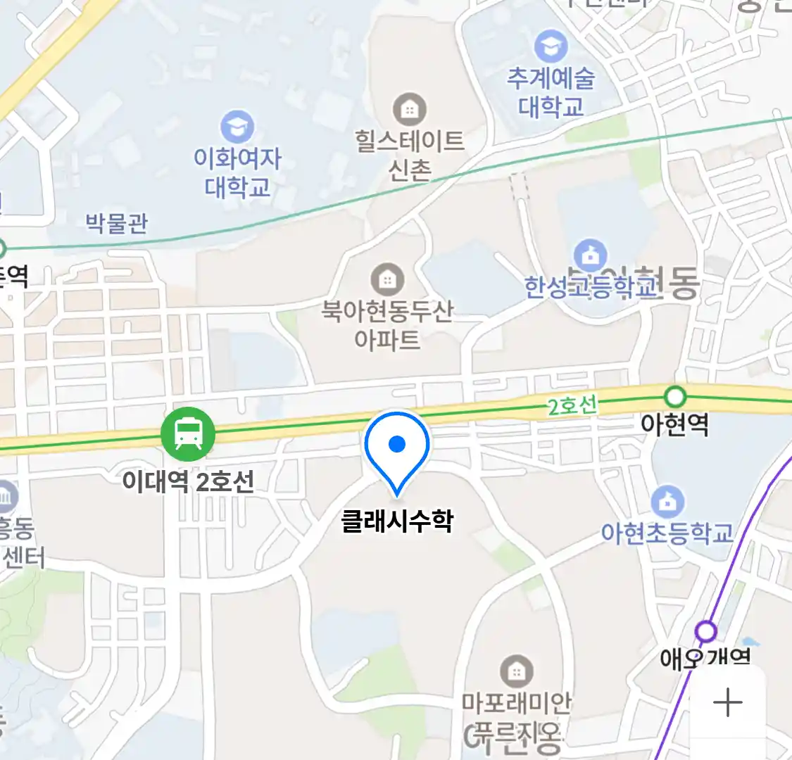 클래시수학