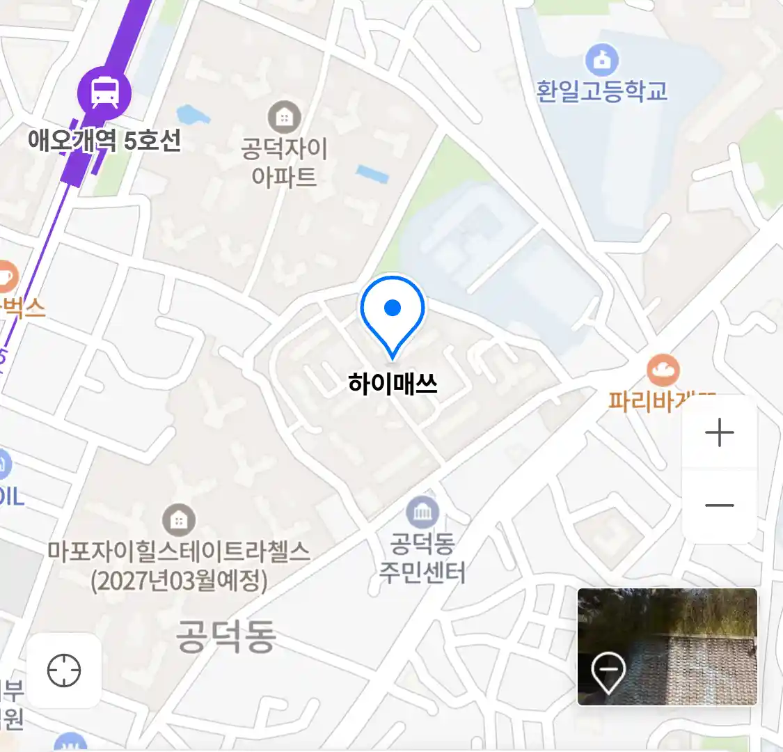 하이매쓰