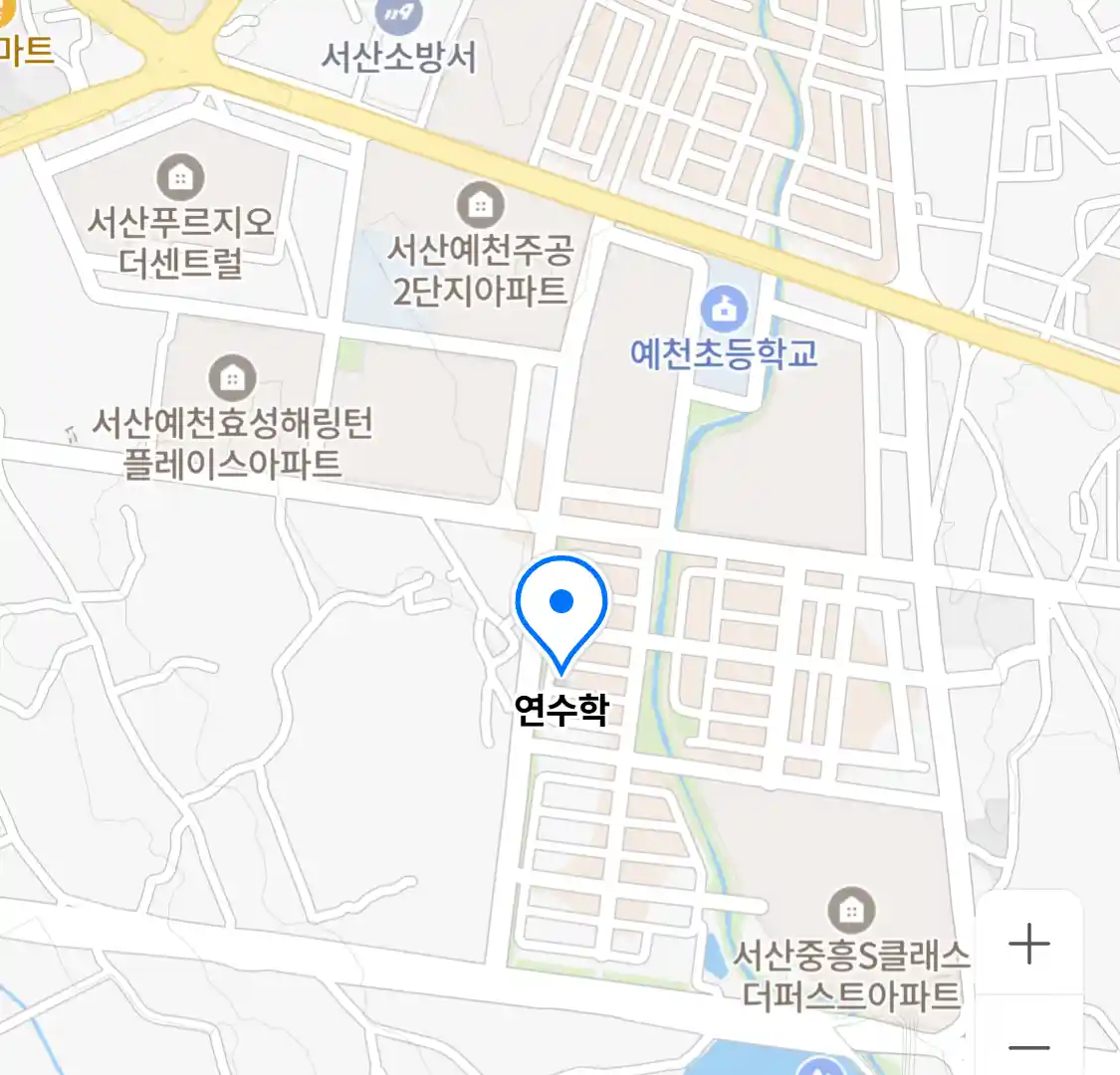 연수학