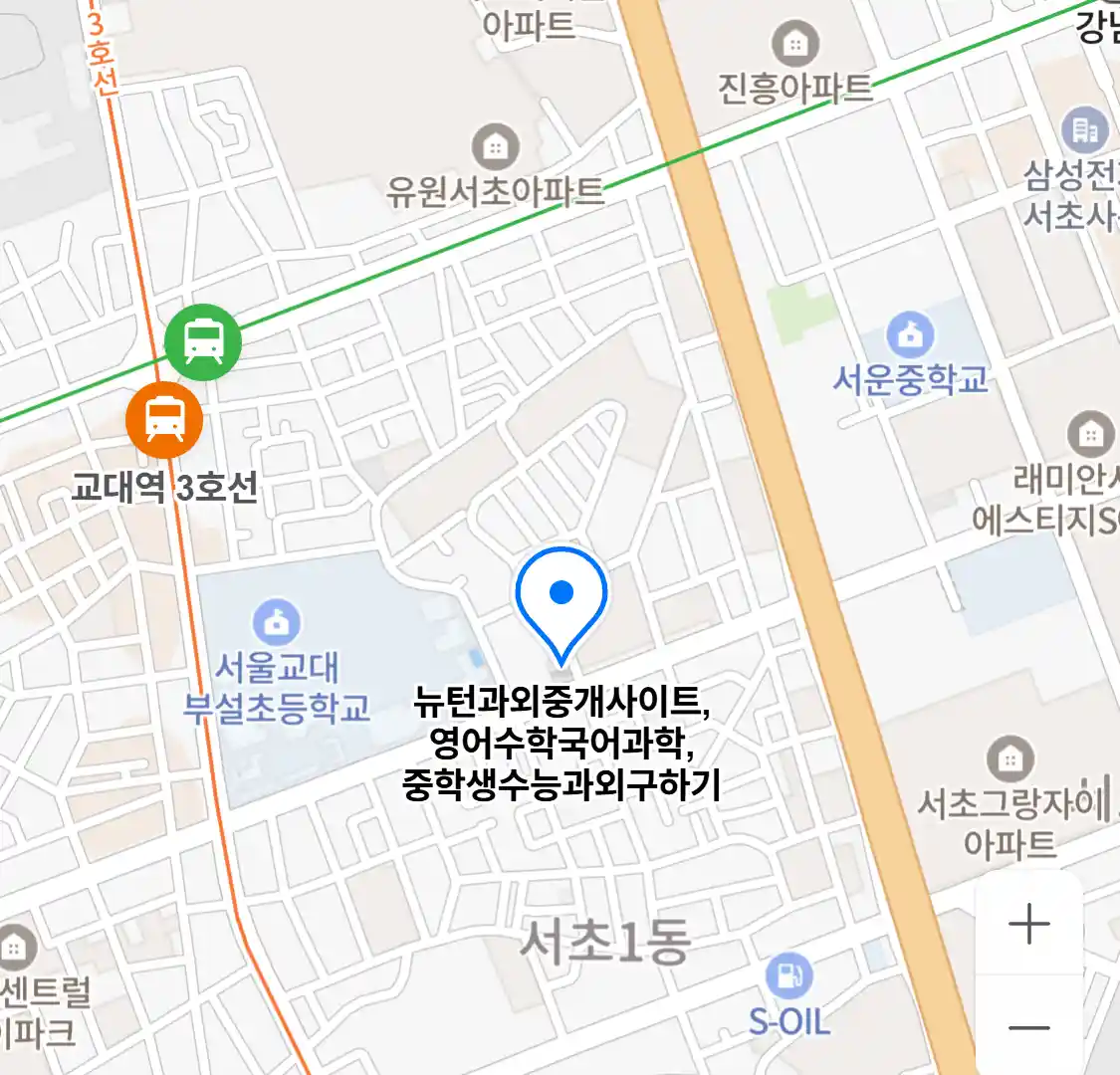 뉴턴과외중개사이트,영어수학국어과학,중학생수능과외구하기