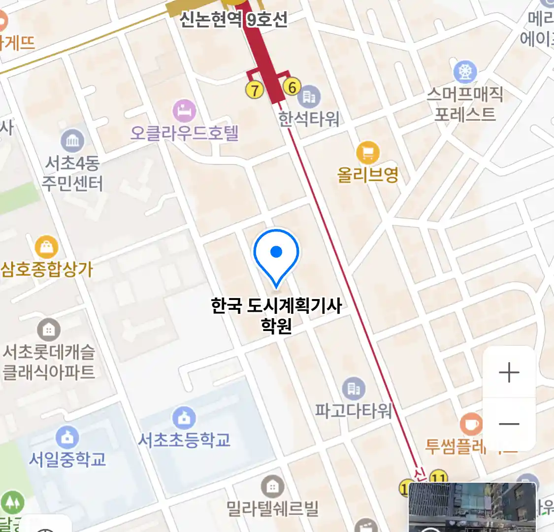 한국 도시계획기사 학원
