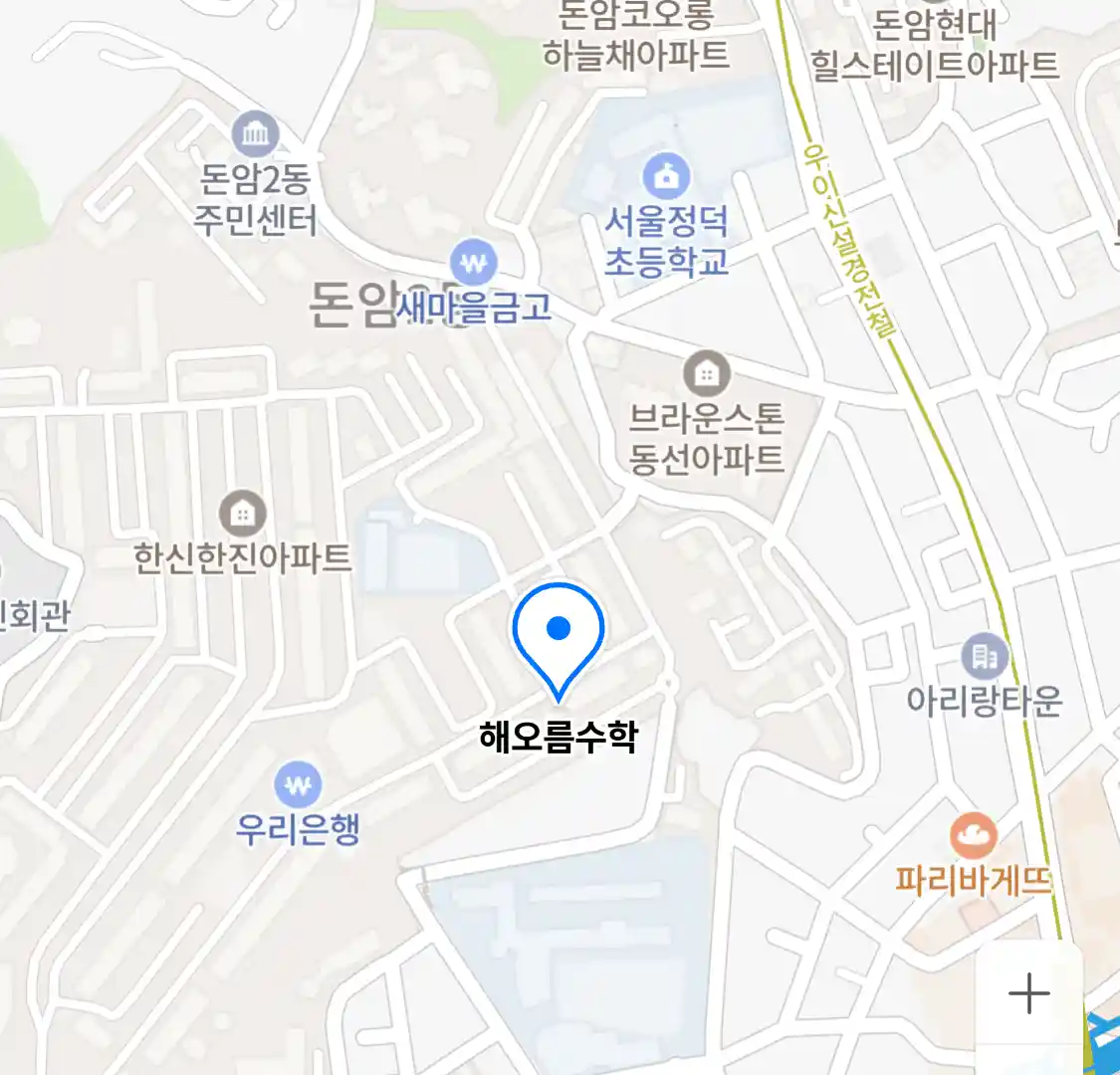 해오름수학