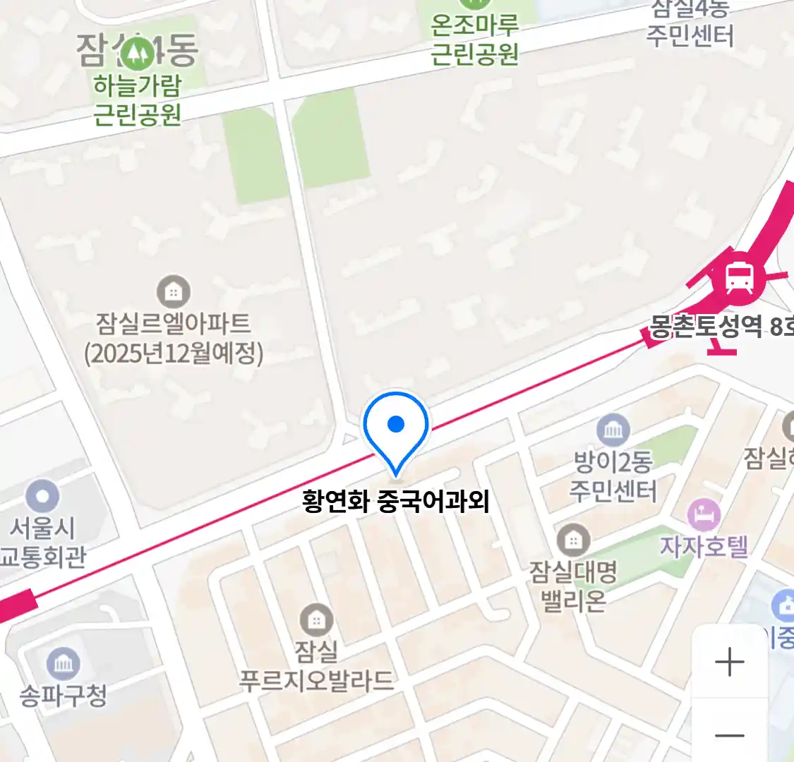 황연화 중국어과외
