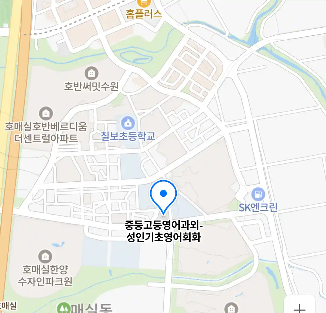 중등고등영어과외-성인기초영어회화