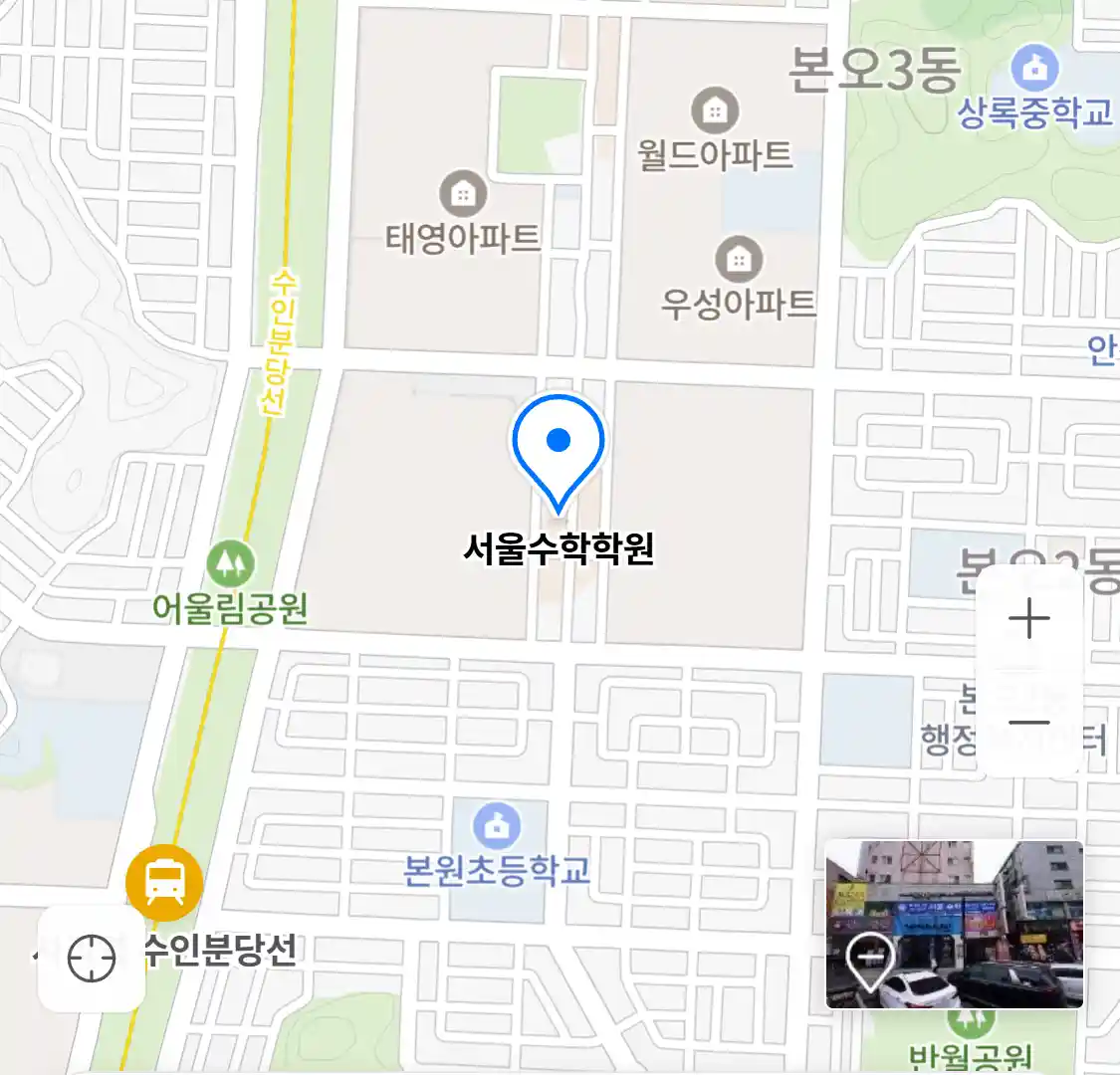 서울수학학원
