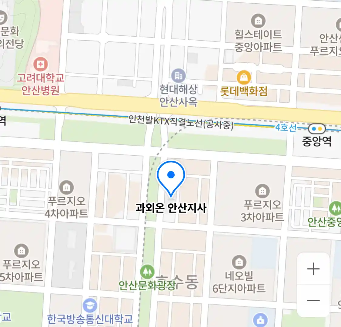 과외온 안산지사