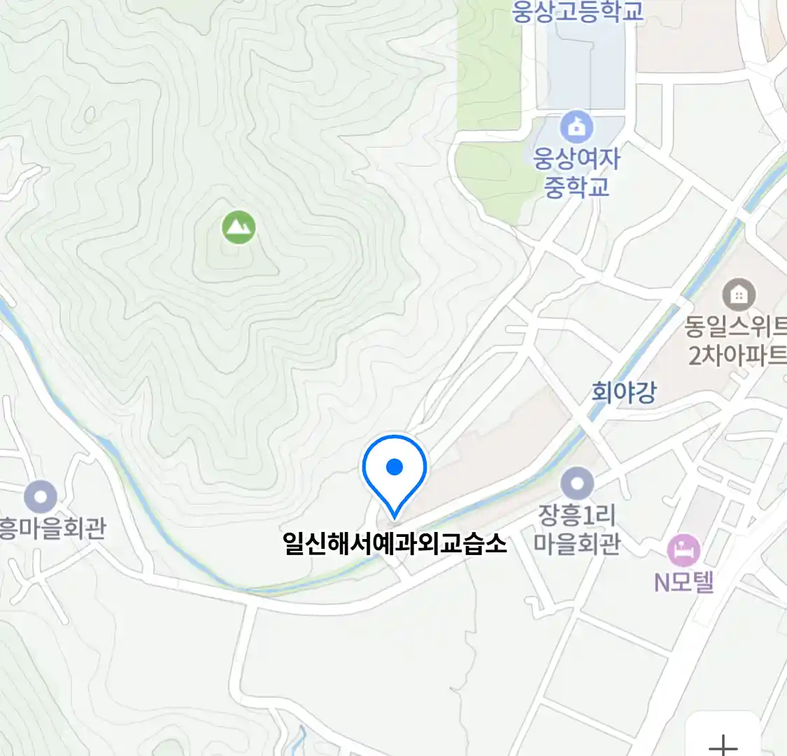 일신해서예과외교습소