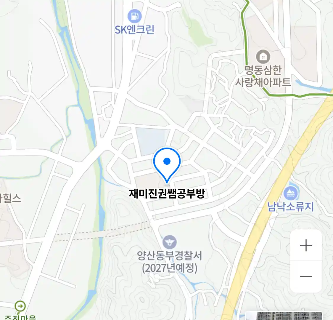 재미진권쌤공부방