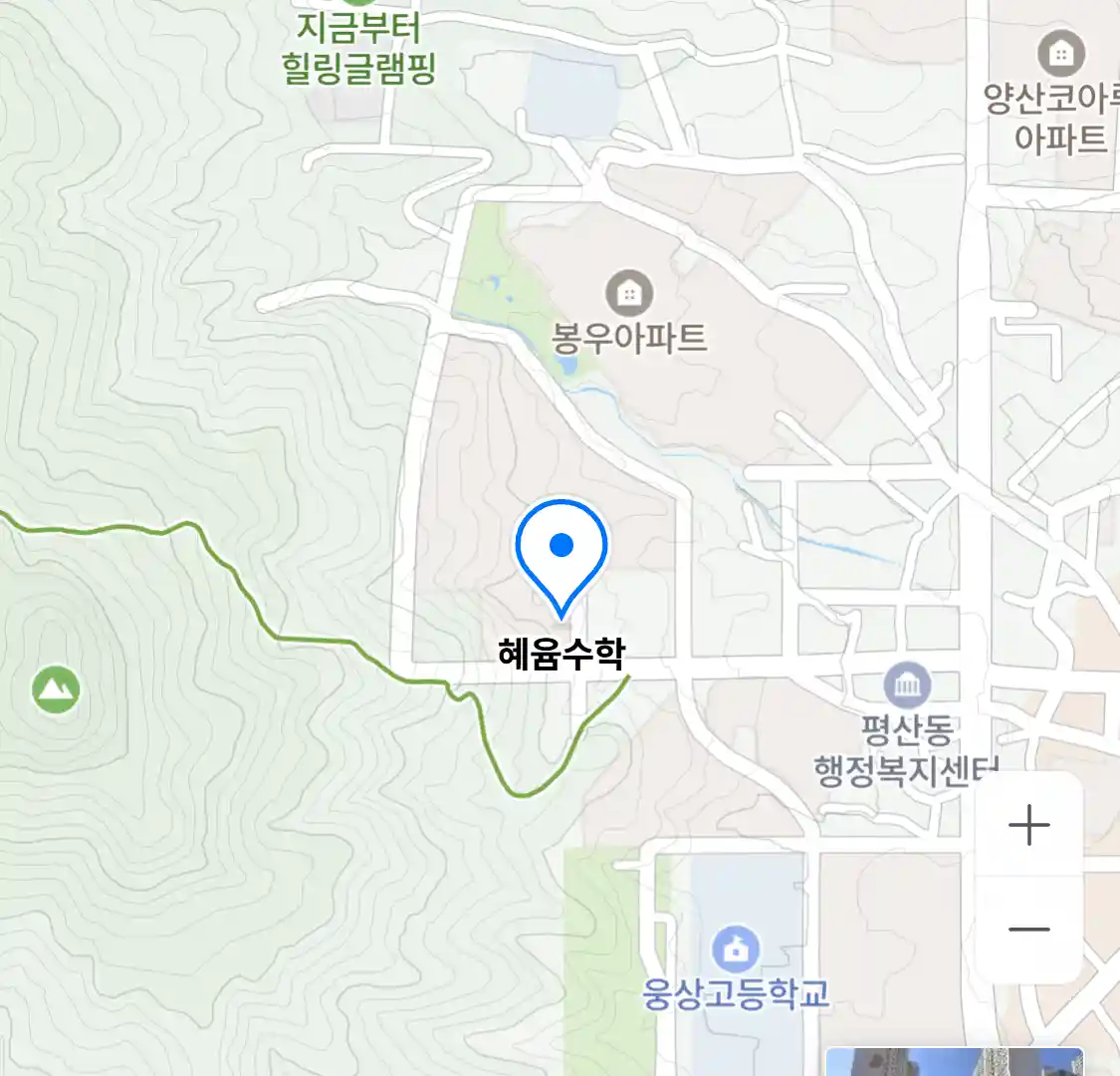 혜윰수학