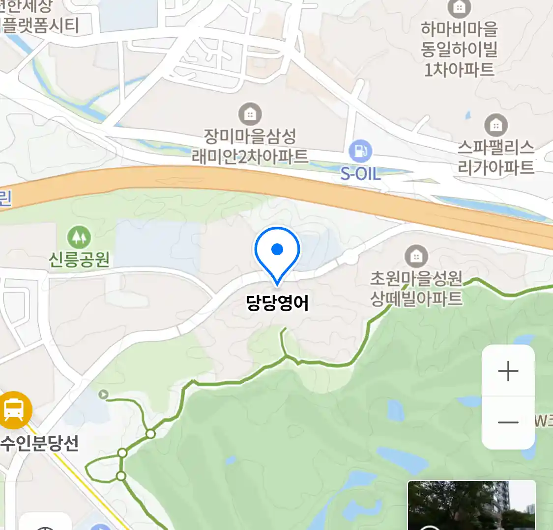 당당영어
