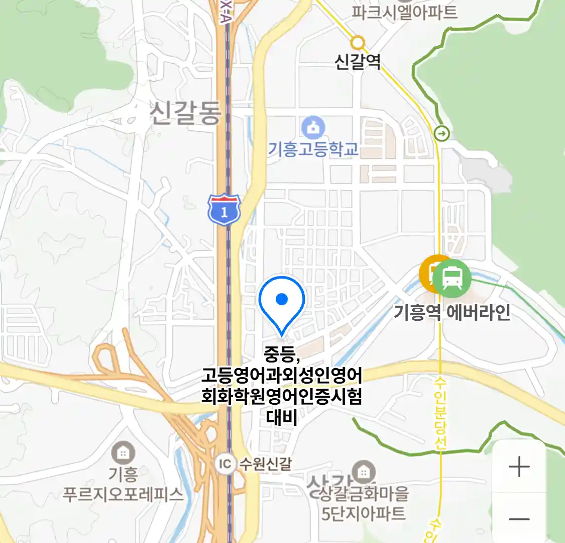 중등,고등영어과외성인영어회화학원영어인증시험대비
