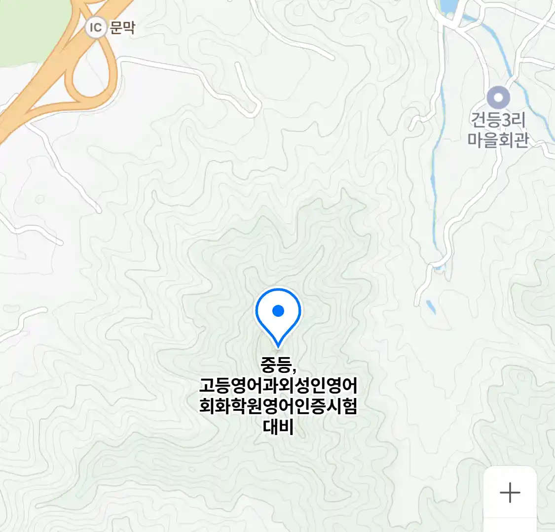 중등,고등영어과외성인영어회화학원영어인증시험대비