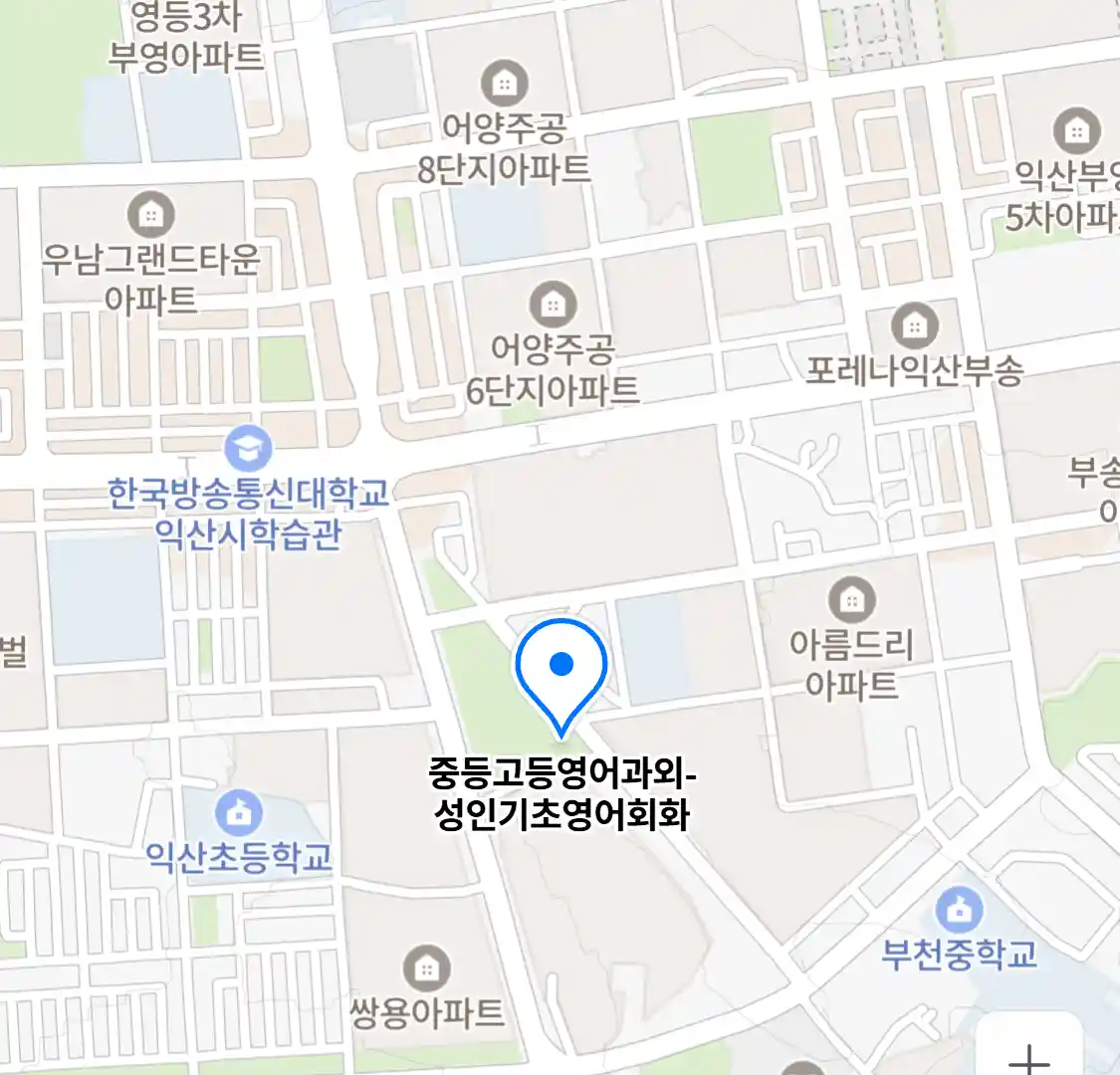 중등고등영어과외-성인기초영어회화