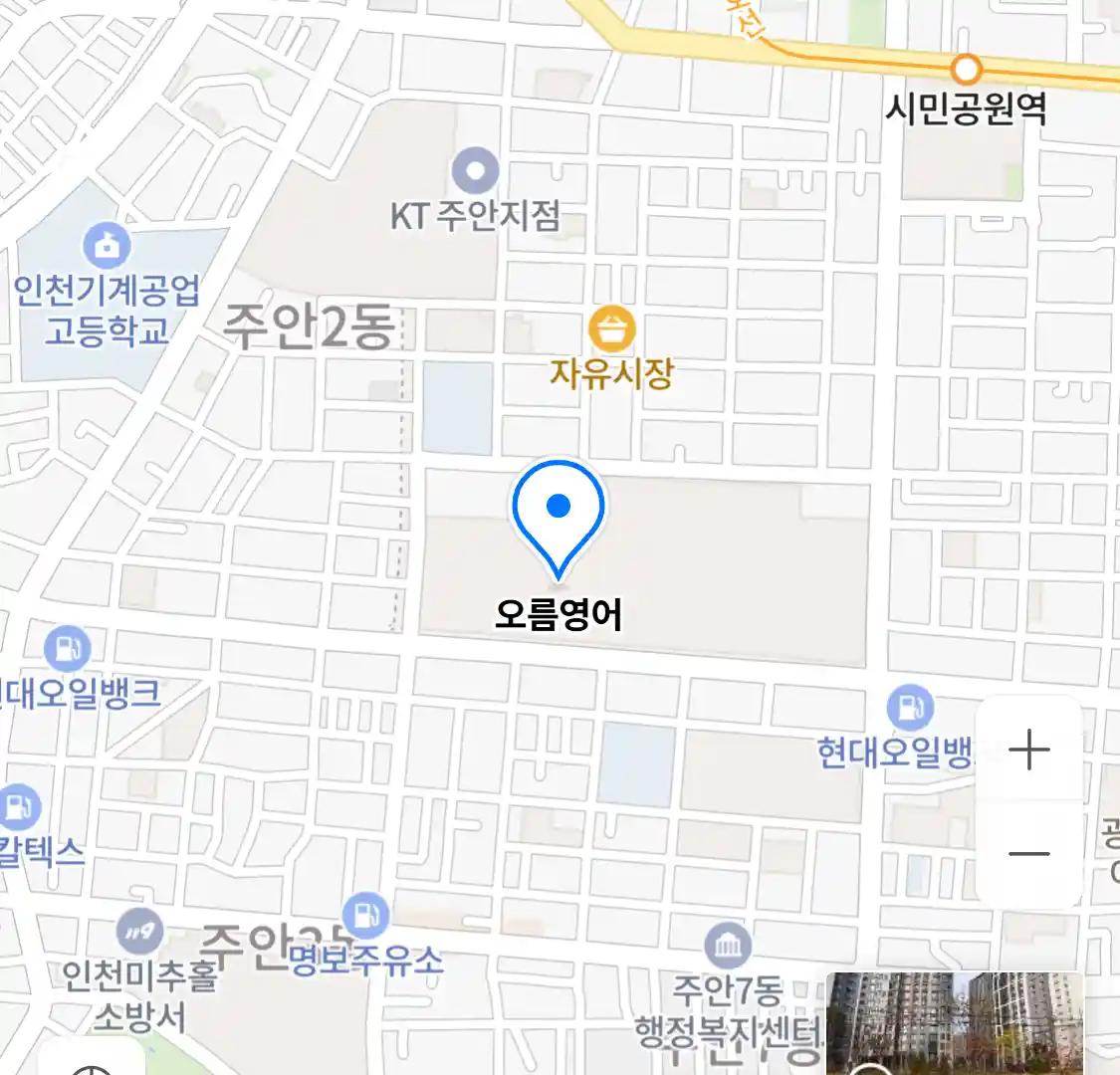 오름영어