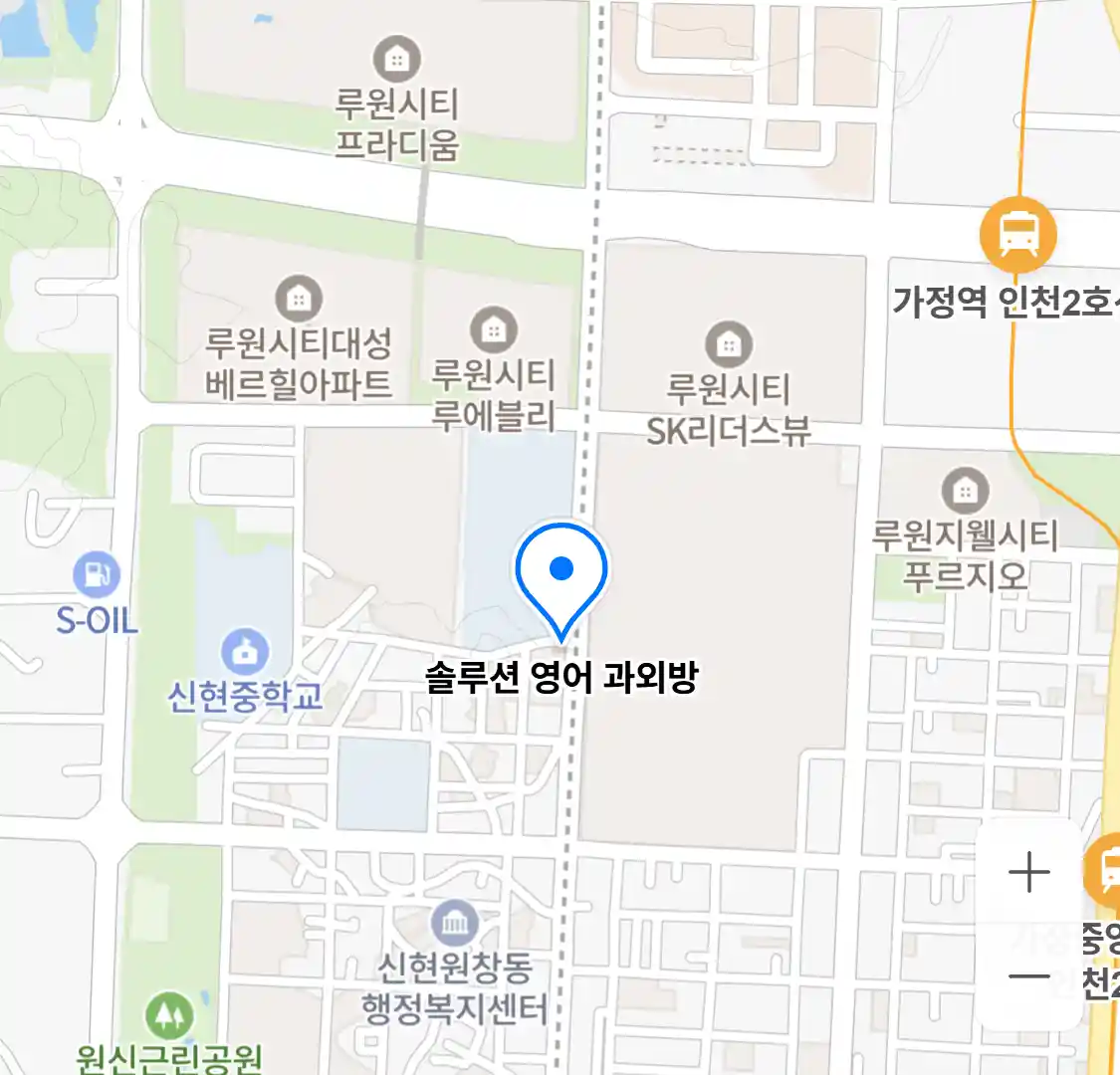 솔루션 영어 과외방