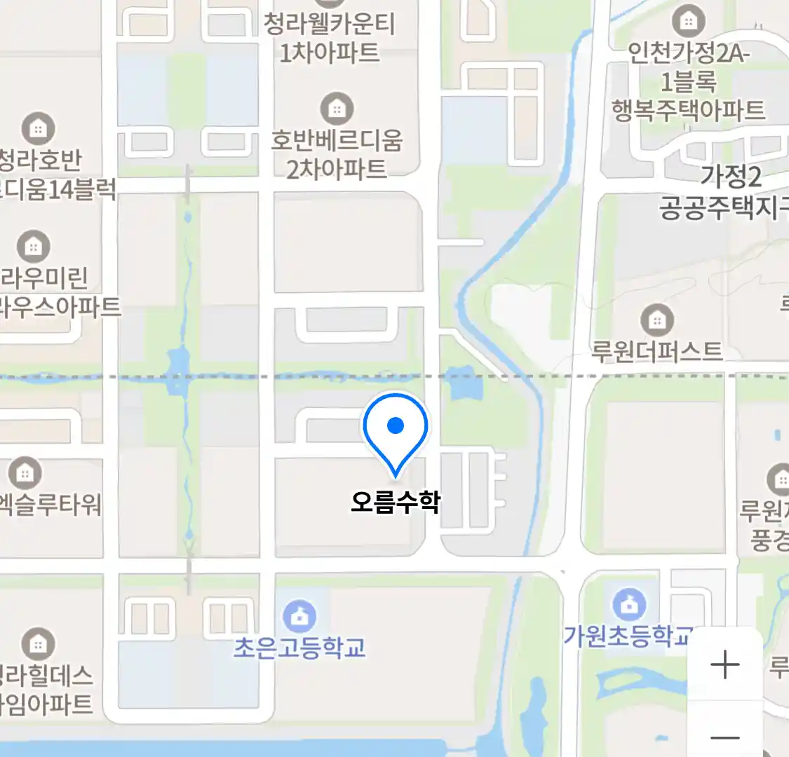 오름수학