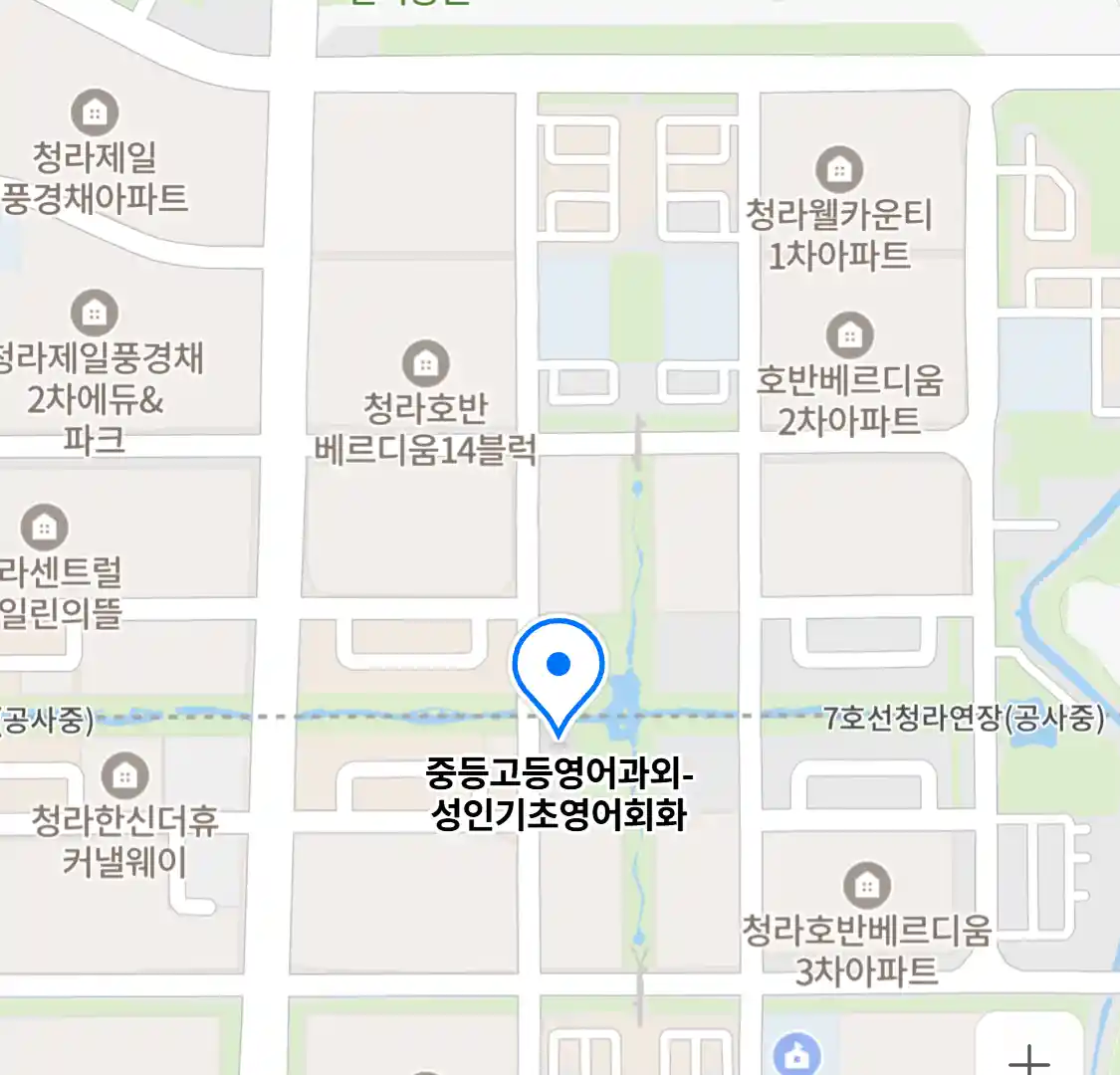중등고등영어과외-성인기초영어회화