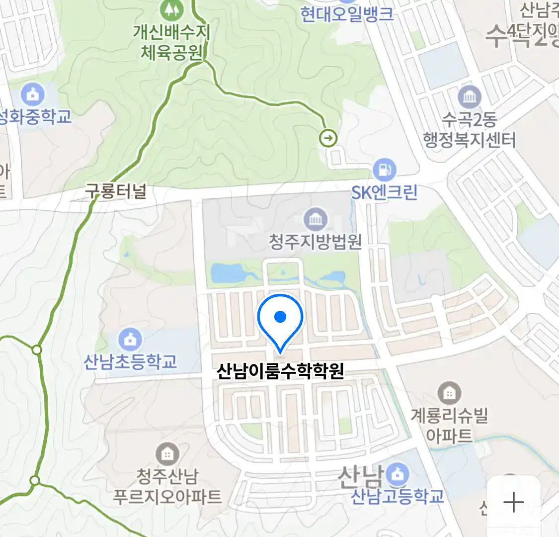 산남이룸수학학원
