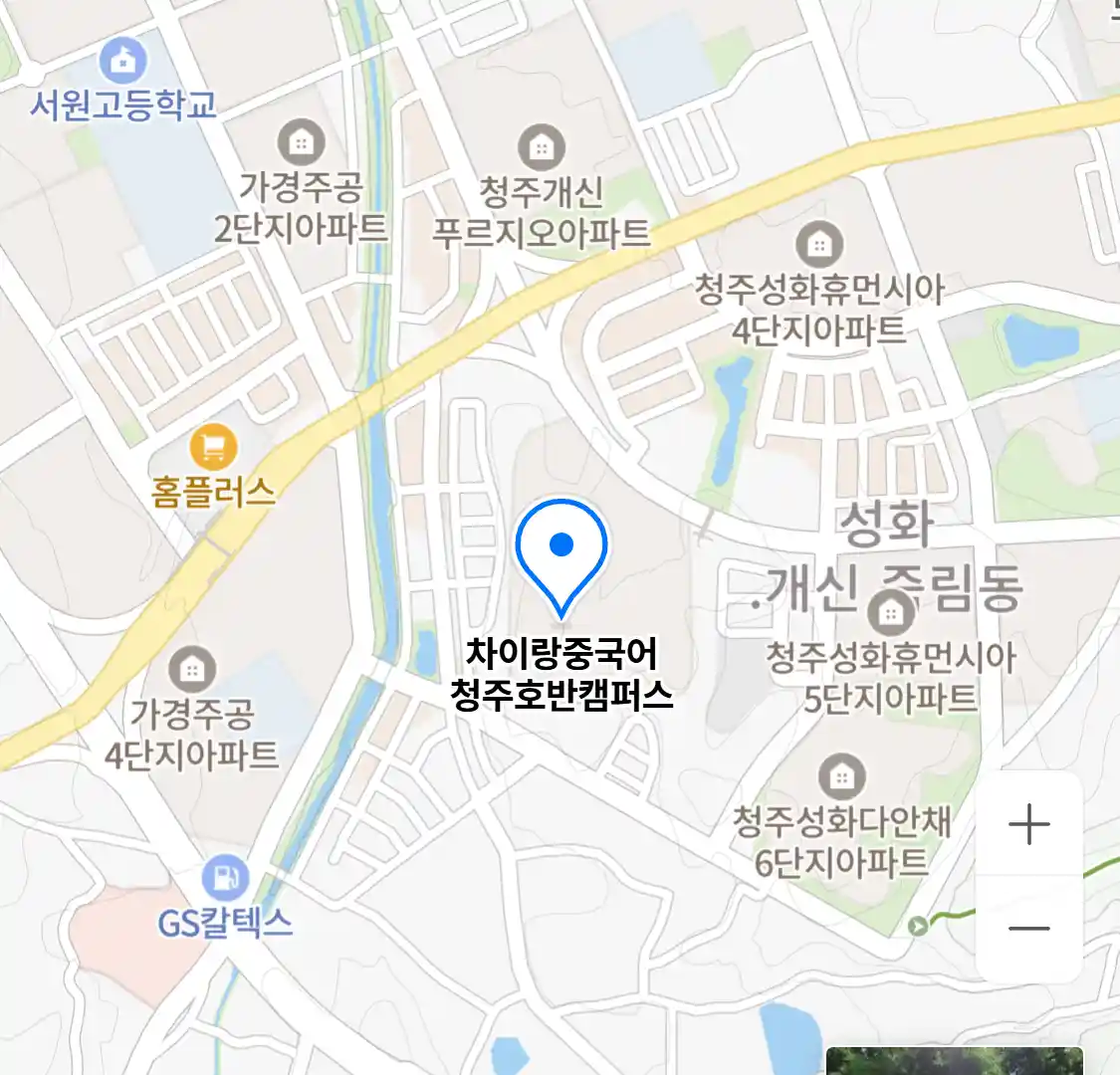 차이랑중국어 청주호반캠퍼스