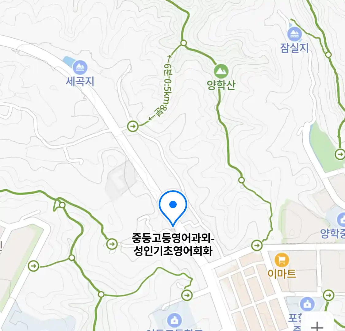 중등고등영어과외-성인기초영어회화