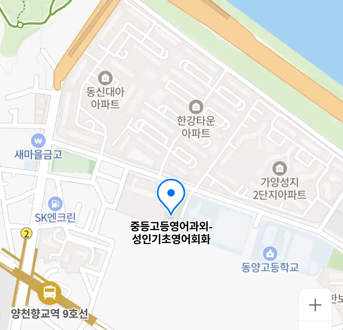 중등고등영어과외-성인기초영어회화