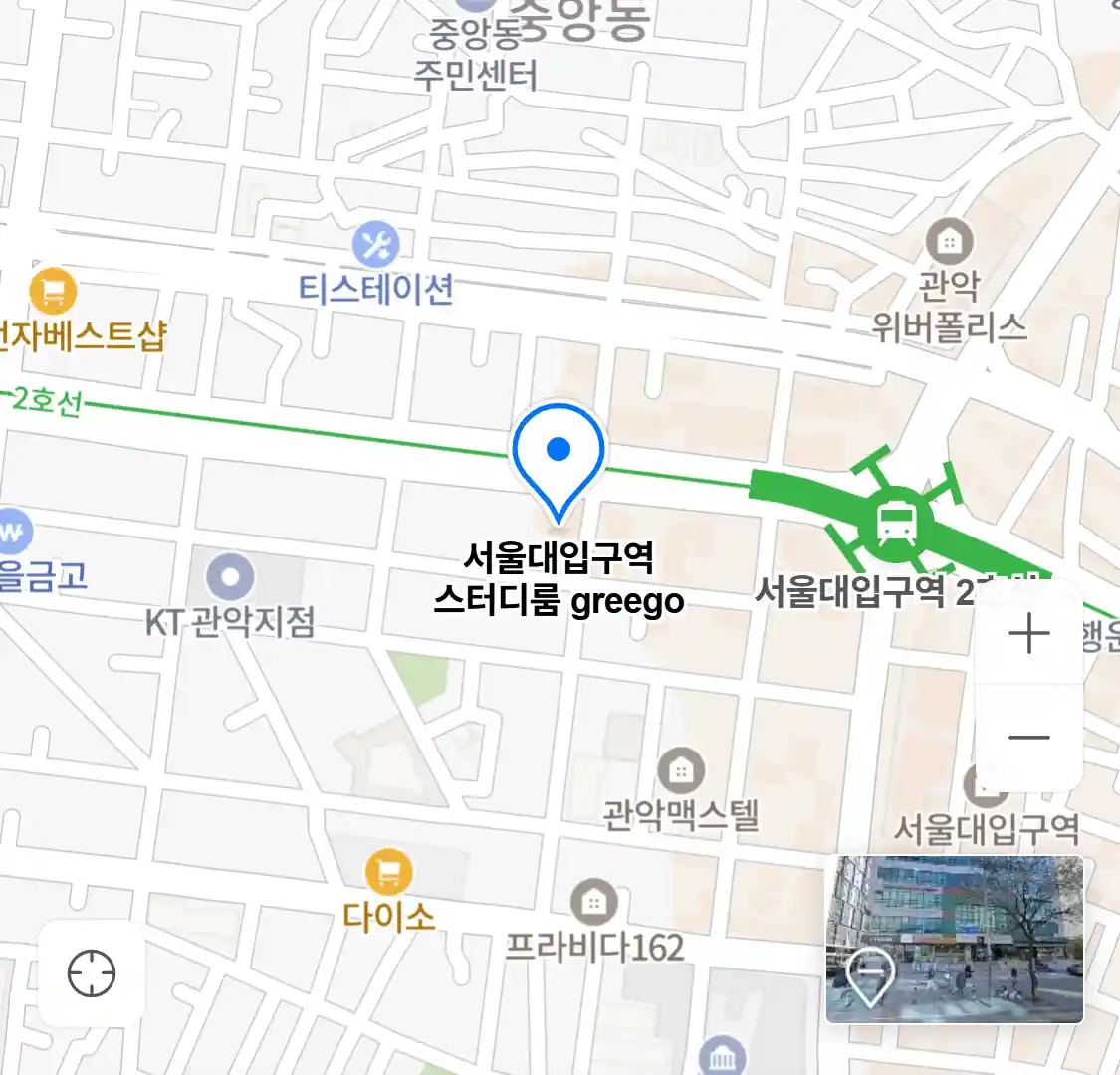 서울대입구역 스터디룸 greego